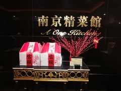 -A One Kitchen·南京精菜馆(晶丽酒店店)