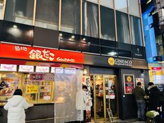 -築地銀だこ(赤坂見附店)