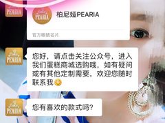 -柏尼娅PEARIA·蛋糕定制(静安店)