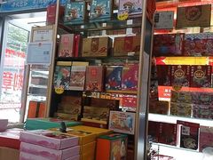 -鹏城八珍深圳特产手信(罗湖店)