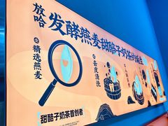 -放哈·甜醅子奶茶创造者(阳光丽景湾店)