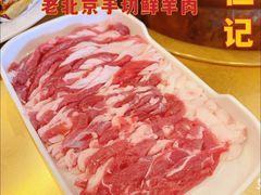 -牛街清真满恒記(平安里西大街店)