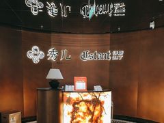 -秀儿四九城·新京菜(亚运村鸟巢店)