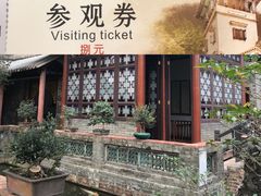 -东莞市可园博物馆