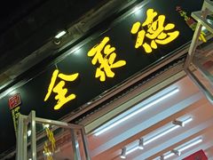 -烟袋斜街