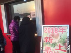 门面-二斗栗子(西湖道店)