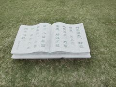 -东台西溪天仙缘景区