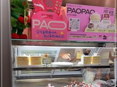 -PAOPAO Bakery&Café(港汇店)
