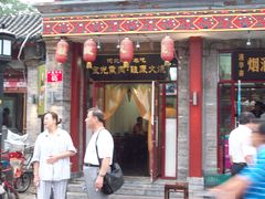 宝光熏肉鞋底火烧店面-宝光熏肉鞋底火烧(新街口店)