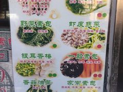 菜单-石头门坎