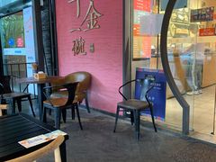 -千金一碗·宝岛一村(韩国街店)