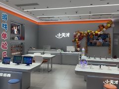 -小天才步步高(泰禾广场旗舰店)