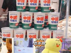 -老乡鸡(上海白玉兰广场店)