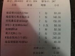 账单-haxnbauer海森堡德国餐厅(深圳coco店)