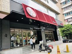 -肯德基(杭州银江宾馆店)