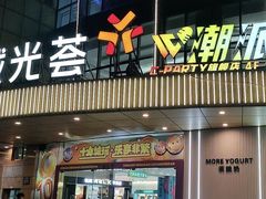 -海珠新都荟城光荟(海珠店)