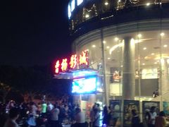 -曹杨影城(曹杨店)