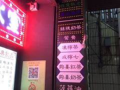 -香港鸿记冰室