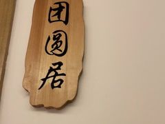 -中苑海韵