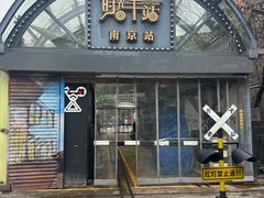 -1912街区