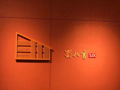 -蜀九香火锅(九眼桥店)