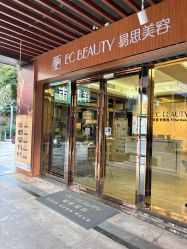-EC BEAUTY易思美容