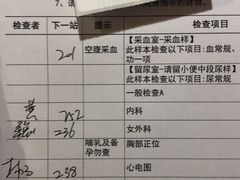 -爱康国宾体检中心(顺平分院)
