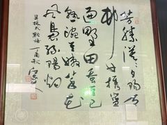 -沼津港精致料理·寿喜烧·烧鸟(龙湖南桥天街日料榜单店)