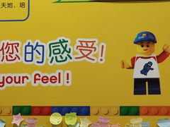 -上海乐高探索中心