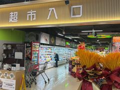 -超市发(美欣店)