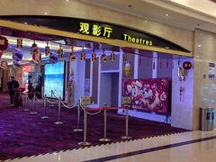 -中影国际影城(大唐西市4K临境音店)