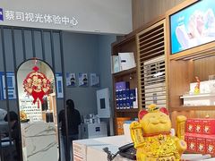 -一代眼镜·蔡司配镜(浦东大拇指广场店)