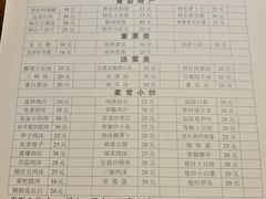 菜单-金必轩(青岩店)