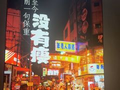 -街角等你.大连海鲜烧烤.经典铁板海鲜串(西安路店)