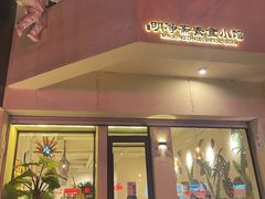 -鹈鹕素食餐厅自助餐部(正阳街店)