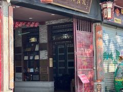 -欢姐伦教糕(北海大道北店)