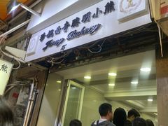 -珍妮曲奇聪明小熊(上环店)