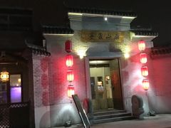 -南山渔宴