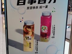 -百分茶(昆山万象汇店)