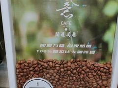 -闻道万巷咖啡馆(南大街地铁站店)