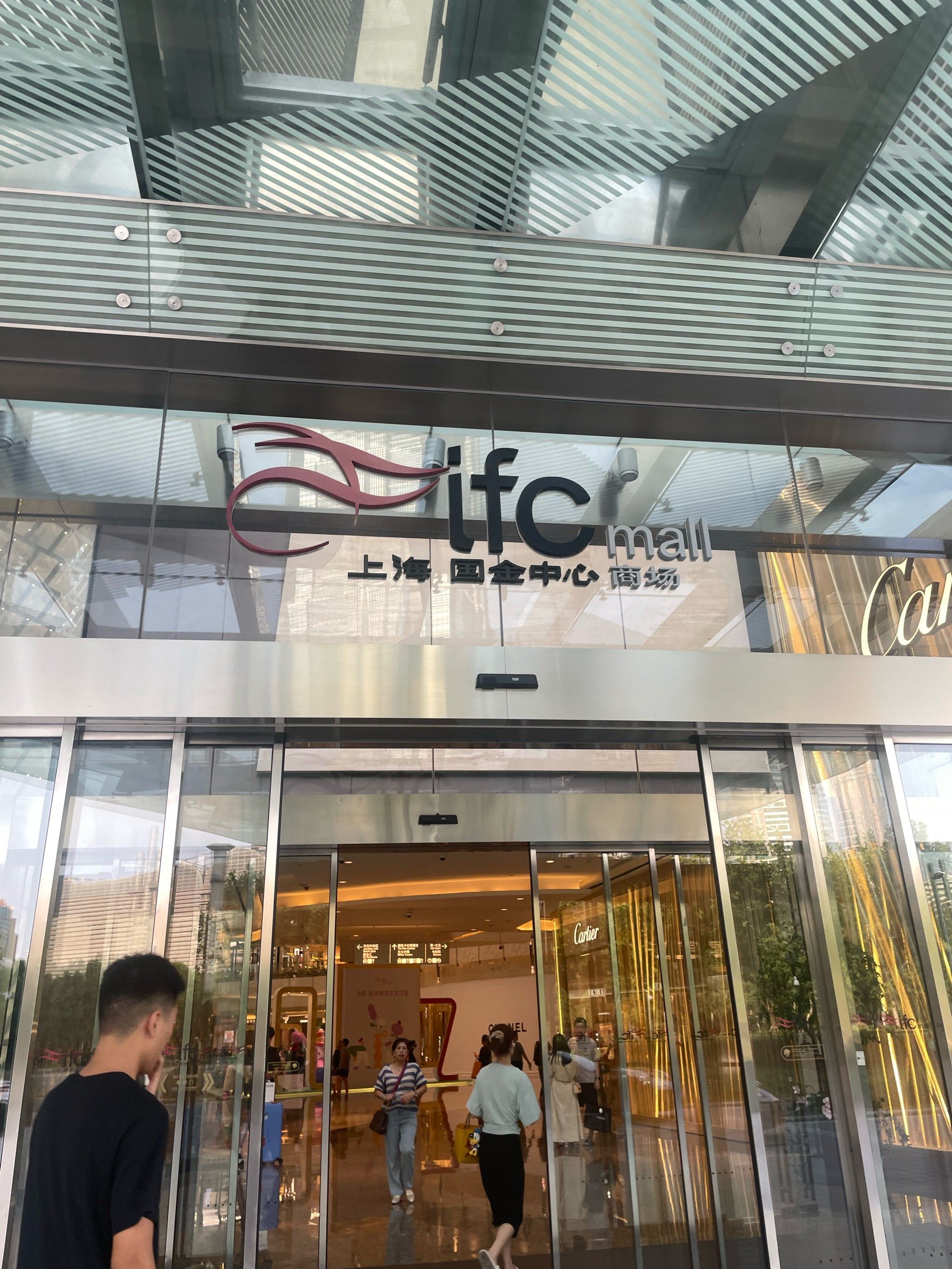 「上海ifc商场」
国金在陆家嘴,是一座集购物,办公,酒店和娱乐于