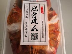 -脱骨凤爪(石桥店)