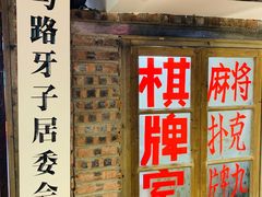 门面-马路牙子地桌烤肉(工体店)