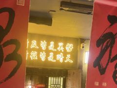 -串盟烧烤大排档·长沙美食地标(星沙店)