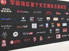 -凯德广场(学府店)