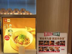 -西贝(武汉天地店)