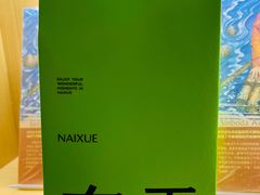 -奈雪的茶(中粮祥云小镇店)