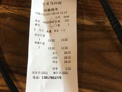 -小义乌砂锅拉面(海事共享区店)