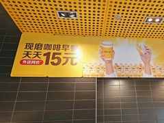 -麦当劳(科苑地铁站店)