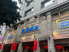 -龙抄手(春熙路总店)